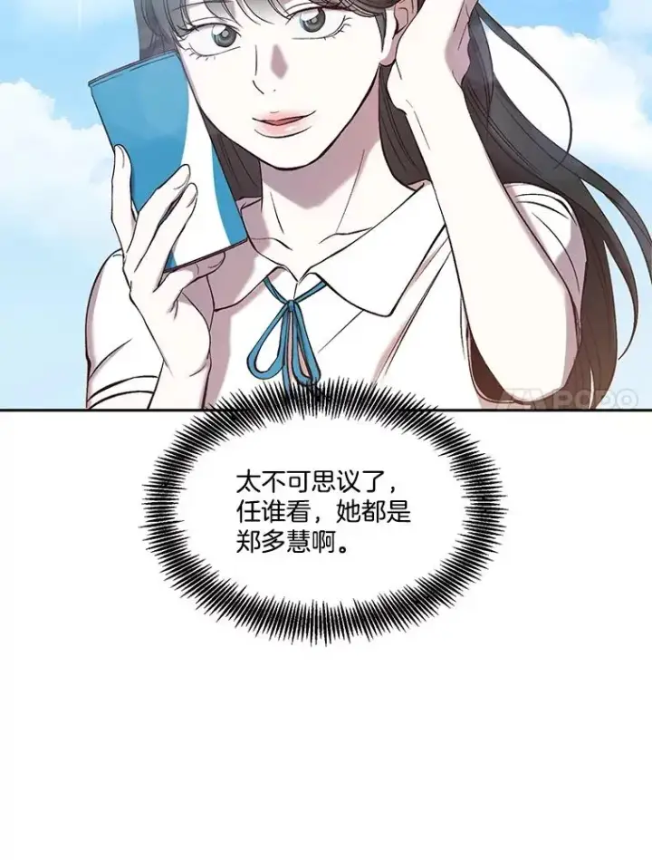 《网络小说出逃记》103.看医生图7