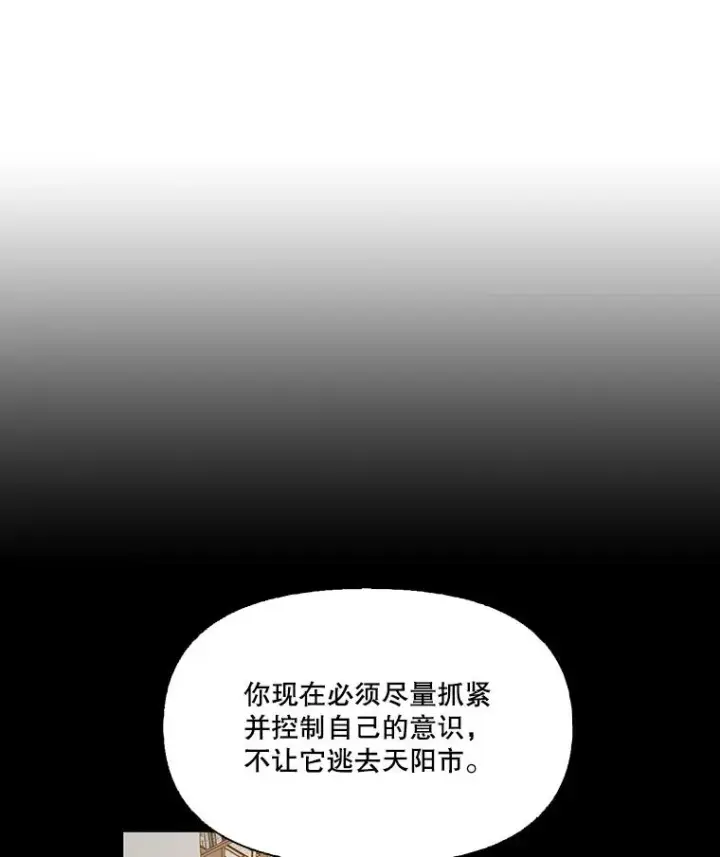 《网络小说出逃记》103.看医生图71