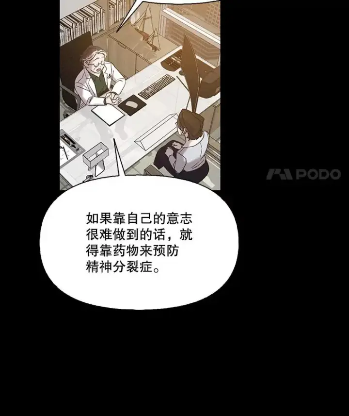 《网络小说出逃记》103.看医生图72