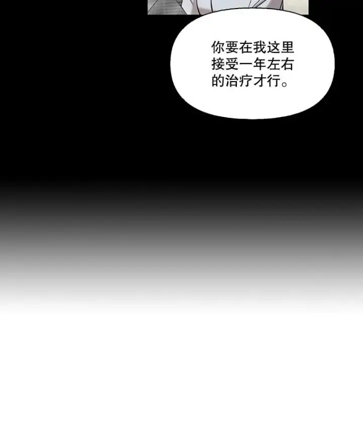 《网络小说出逃记》103.看医生图74