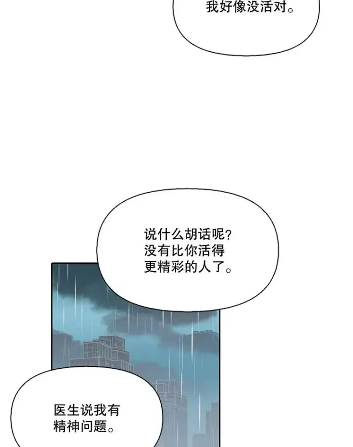 《网络小说出逃记》103.看医生图87