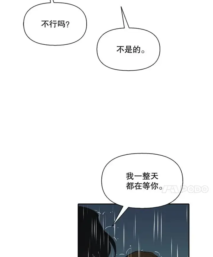 《网络小说出逃记》103.看医生图96