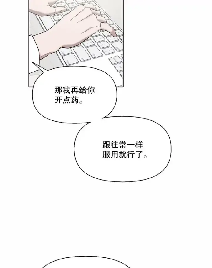 《网络小说出逃记》104.努力生活图11