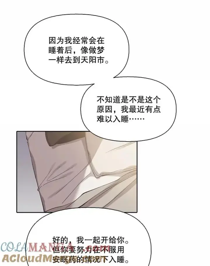 《网络小说出逃记》104.努力生活图13