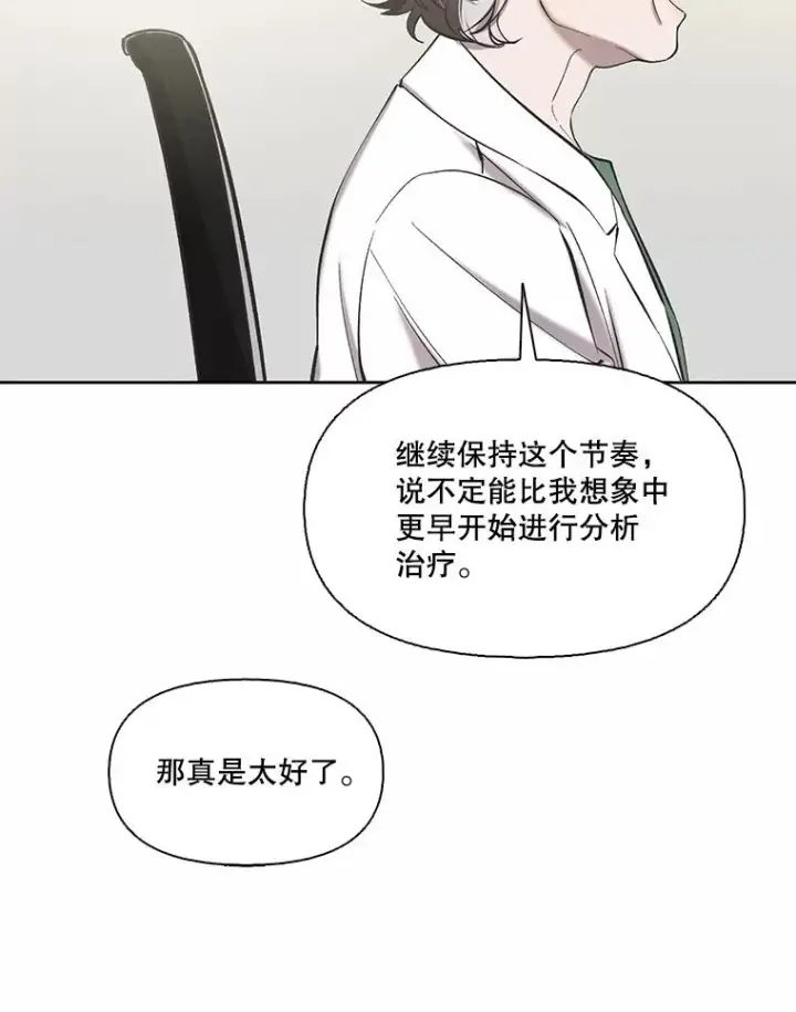 《网络小说出逃记》104.努力生活图15
