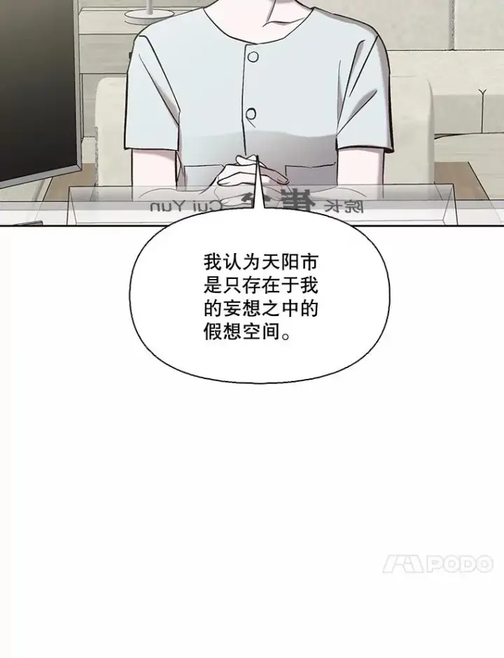 《网络小说出逃记》104.努力生活图20