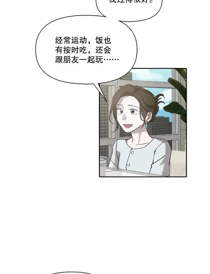 《网络小说出逃记》104.努力生活图3
