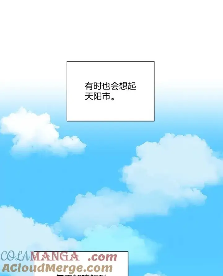《网络小说出逃记》104.努力生活图31