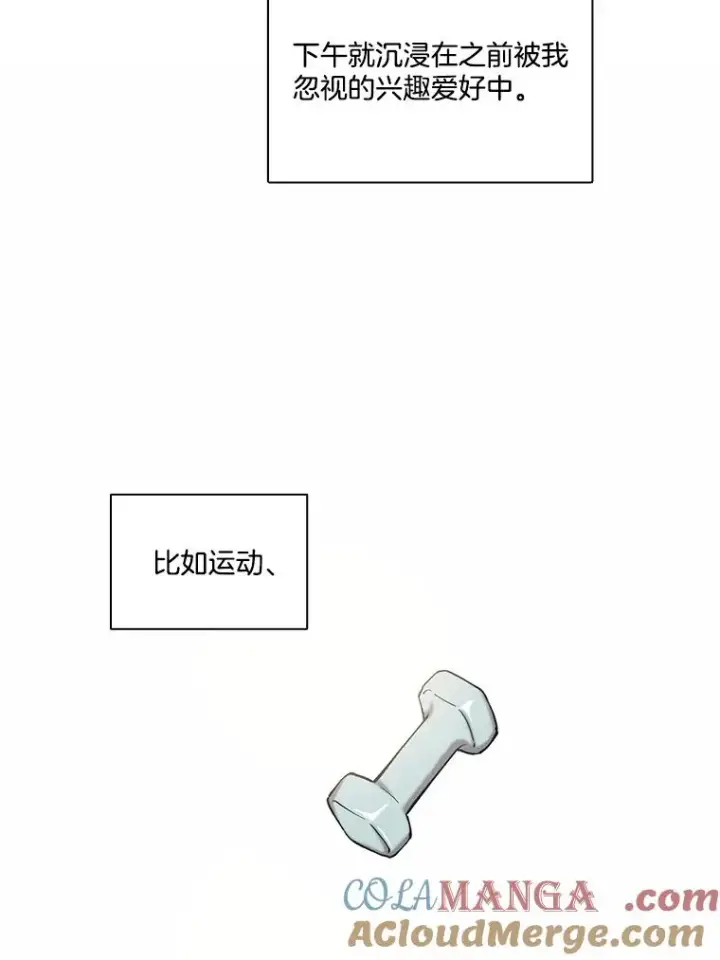 《网络小说出逃记》104.努力生活图40