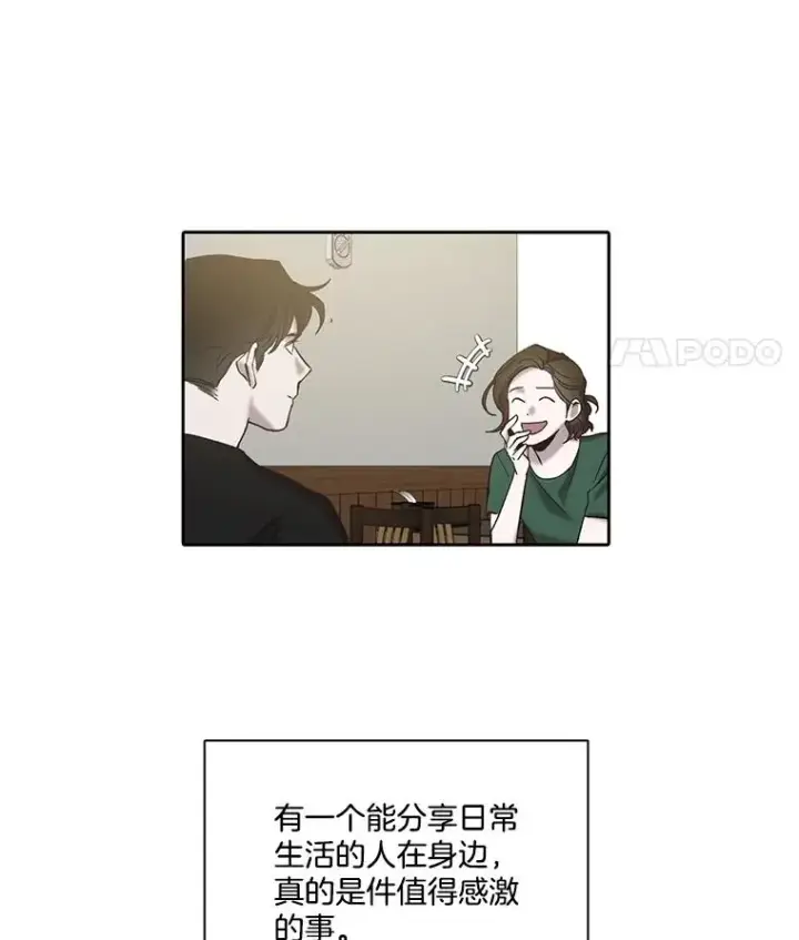 《网络小说出逃记》104.努力生活图45