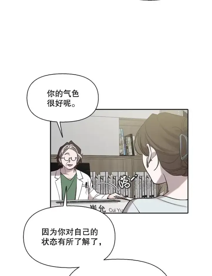 《网络小说出逃记》104.努力生活图5