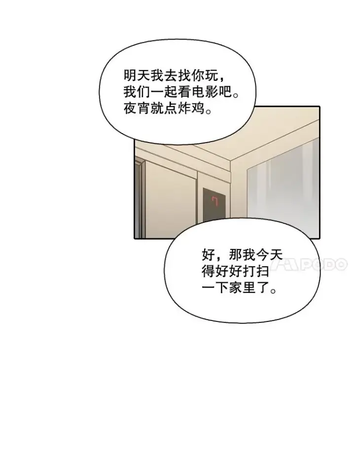 《网络小说出逃记》104.努力生活图59