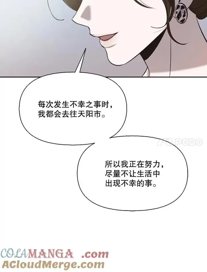 《网络小说出逃记》104.努力生活图7
