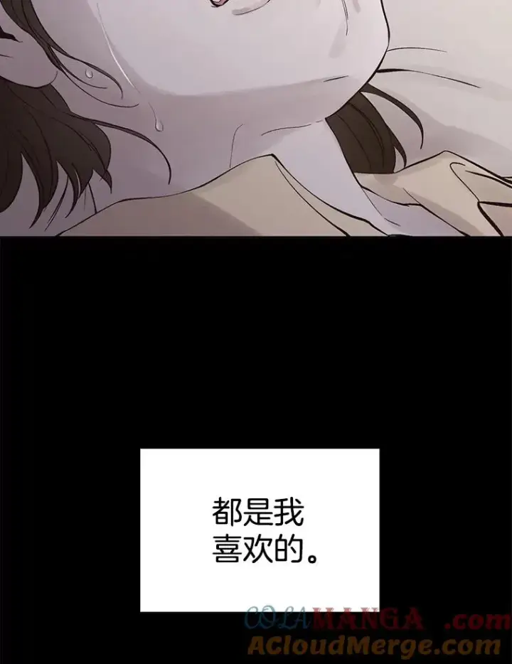 《网络小说出逃记》104.努力生活图76