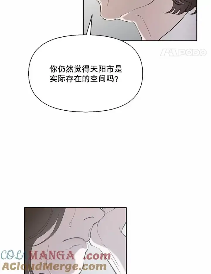《网络小说出逃记》104.努力生活图79
