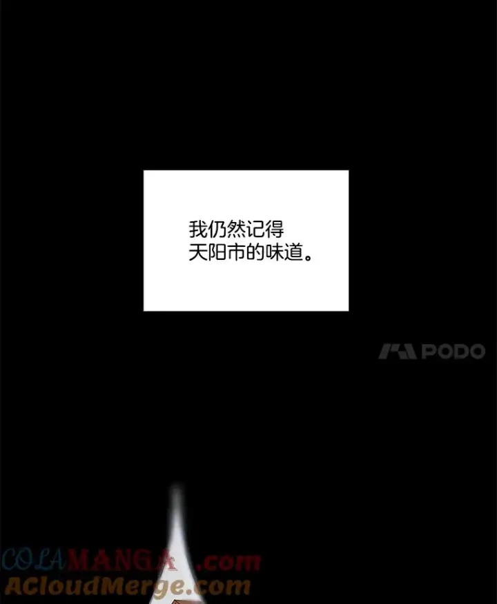 《网络小说出逃记》104.努力生活图82