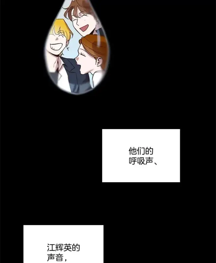 《网络小说出逃记》104.努力生活图83