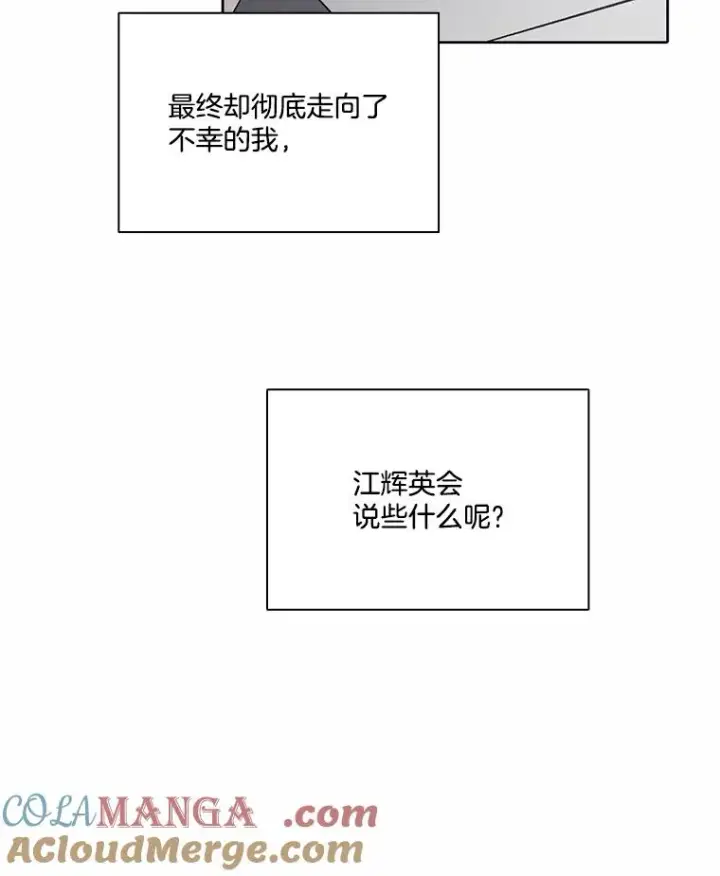 《网络小说出逃记》104.努力生活图88