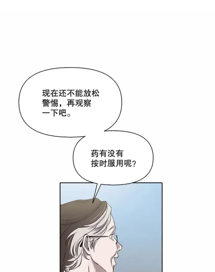 《网络小说出逃记》104.努力生活图9
