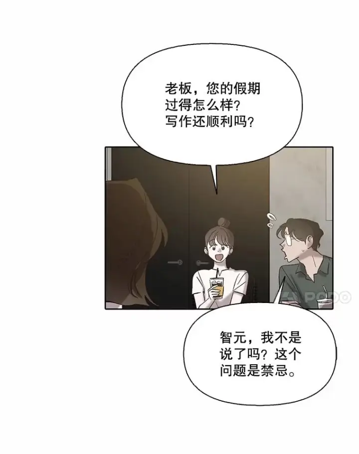《网络小说出逃记》105.回到天阳市图11