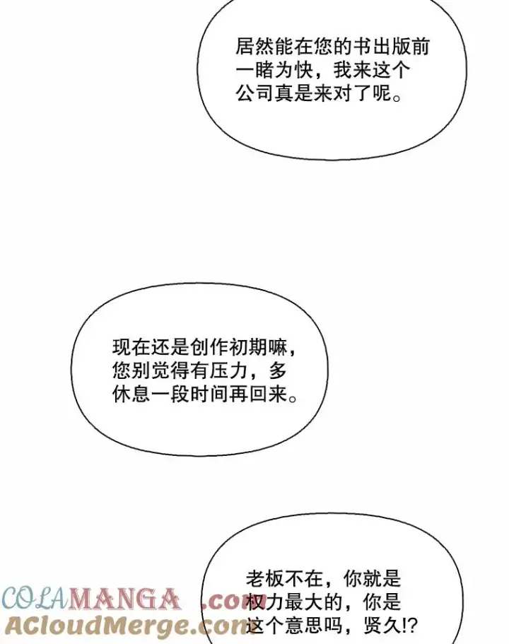 《网络小说出逃记》105.回到天阳市图13