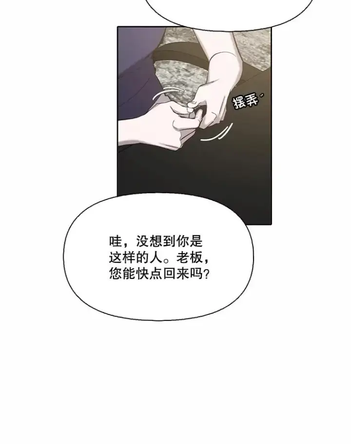 《网络小说出逃记》105.回到天阳市图14