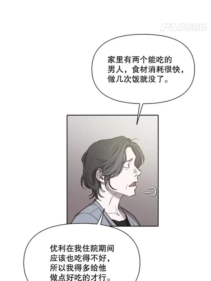 《网络小说出逃记》105.回到天阳市图26