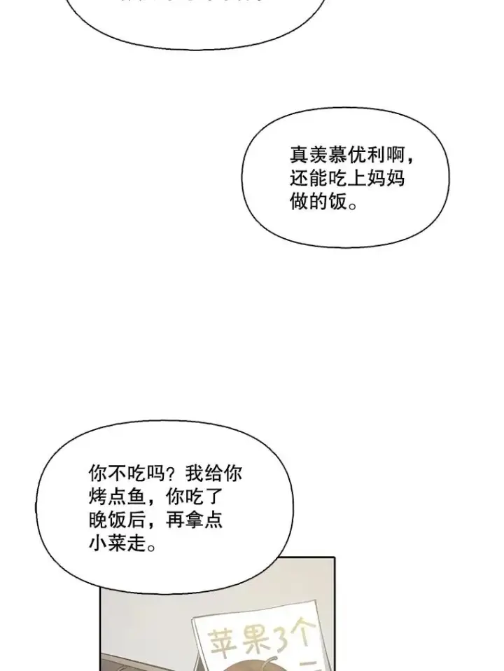 《网络小说出逃记》105.回到天阳市图27