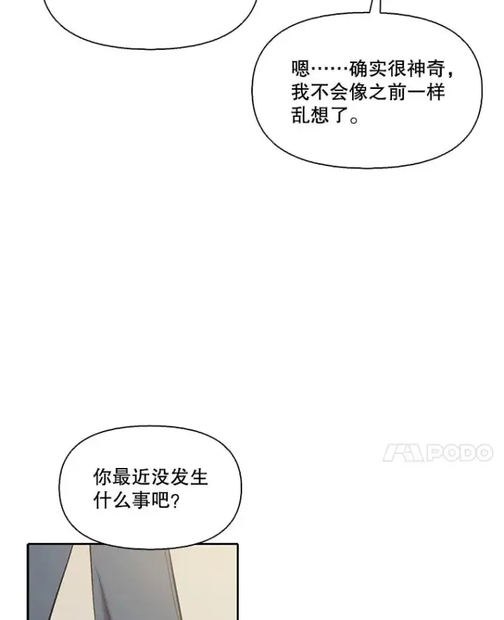《网络小说出逃记》105.回到天阳市图32
