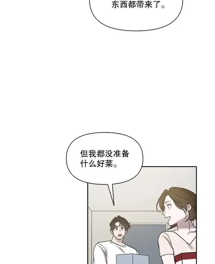 《网络小说出逃记》105.回到天阳市图42