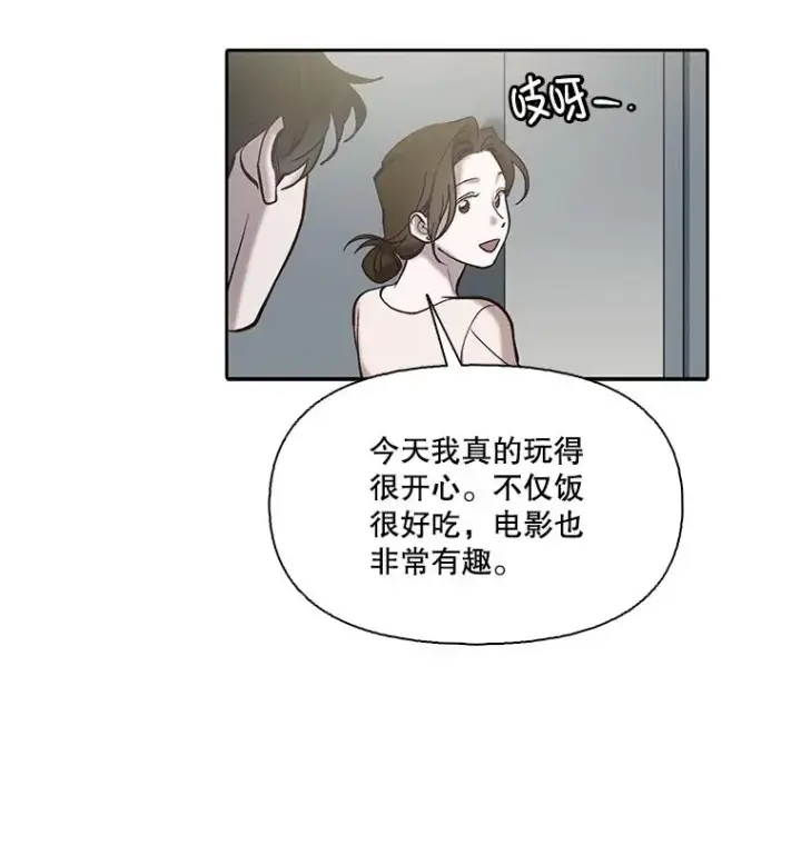 《网络小说出逃记》105.回到天阳市图59