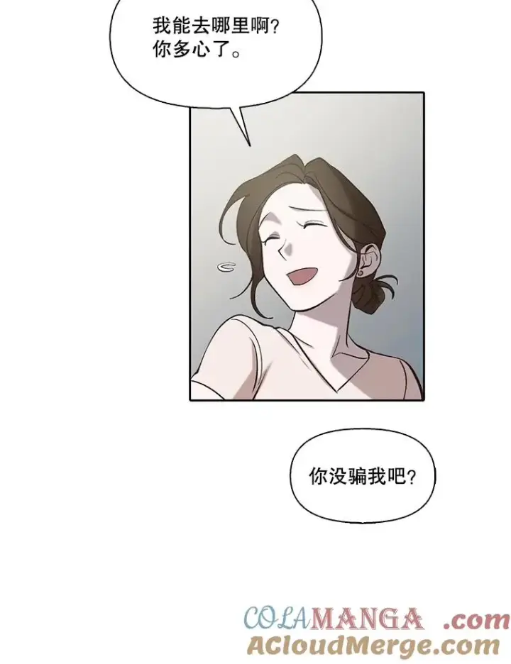 《网络小说出逃记》105.回到天阳市图65