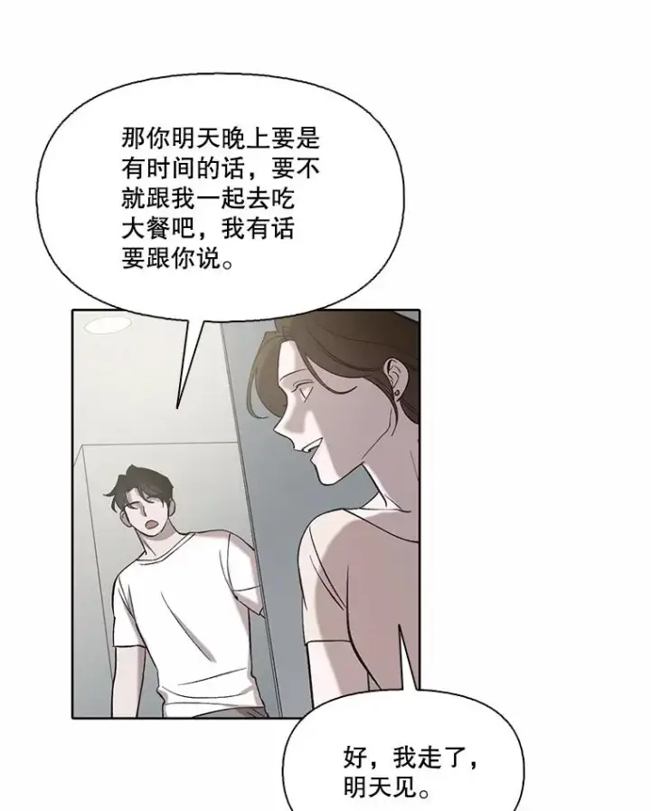《网络小说出逃记》105.回到天阳市图66