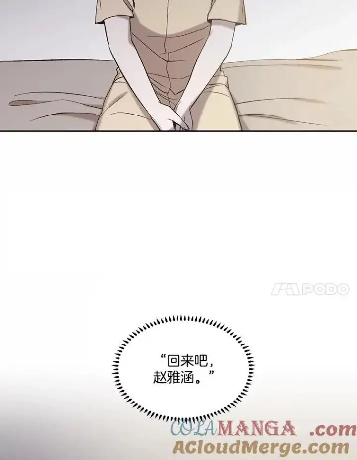 《网络小说出逃记》105.回到天阳市图77