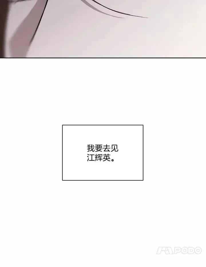 《网络小说出逃记》105.回到天阳市图80