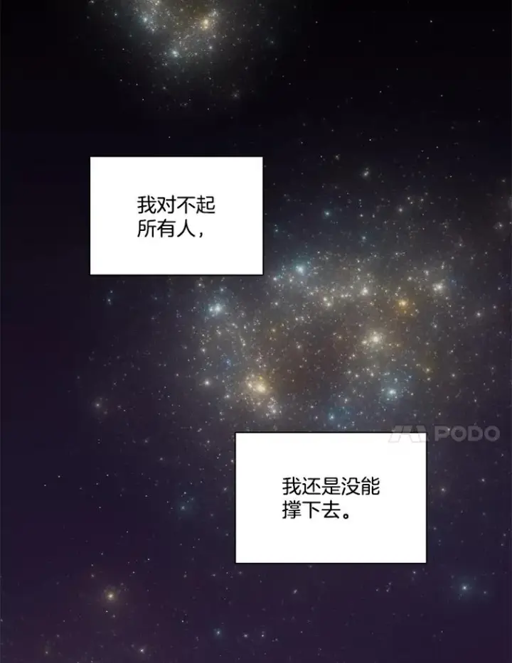 《网络小说出逃记》105.回到天阳市图87