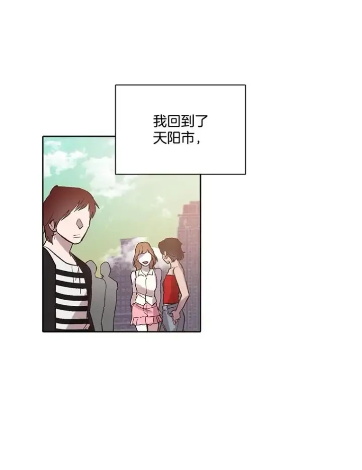 《网络小说出逃记》105.回到天阳市图92