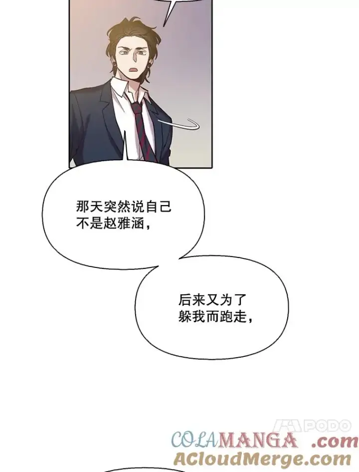 《网络小说出逃记》106.奇怪的恩材图13