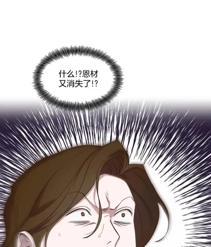 《网络小说出逃记》106.奇怪的恩材图18