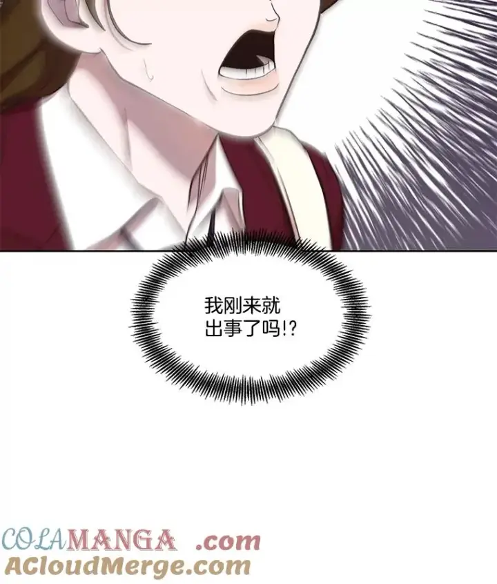 《网络小说出逃记》106.奇怪的恩材图19