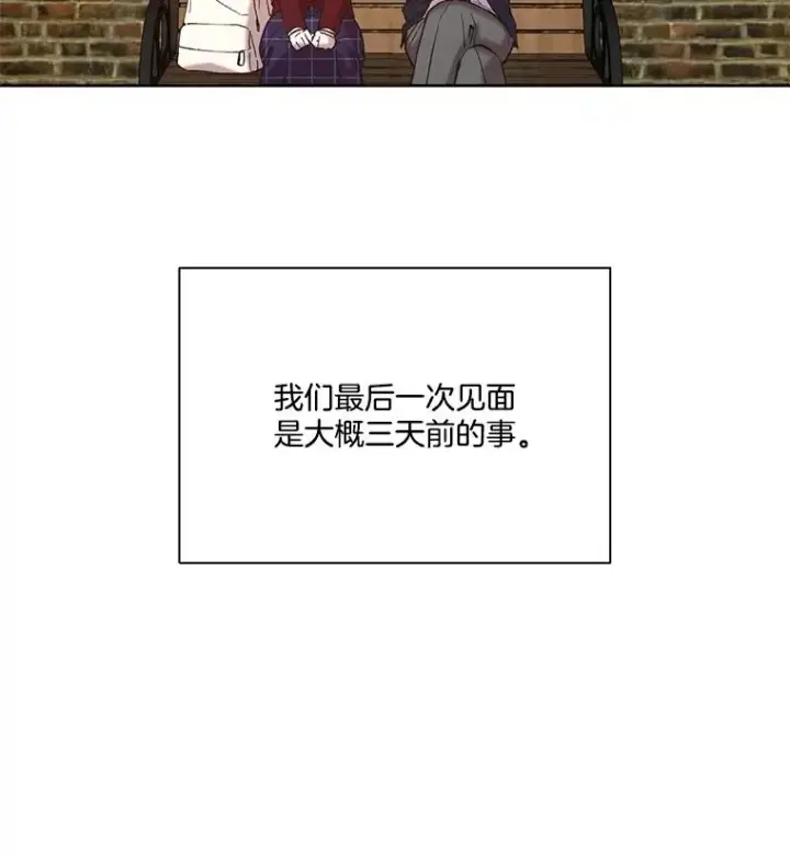 《网络小说出逃记》106.奇怪的恩材图23