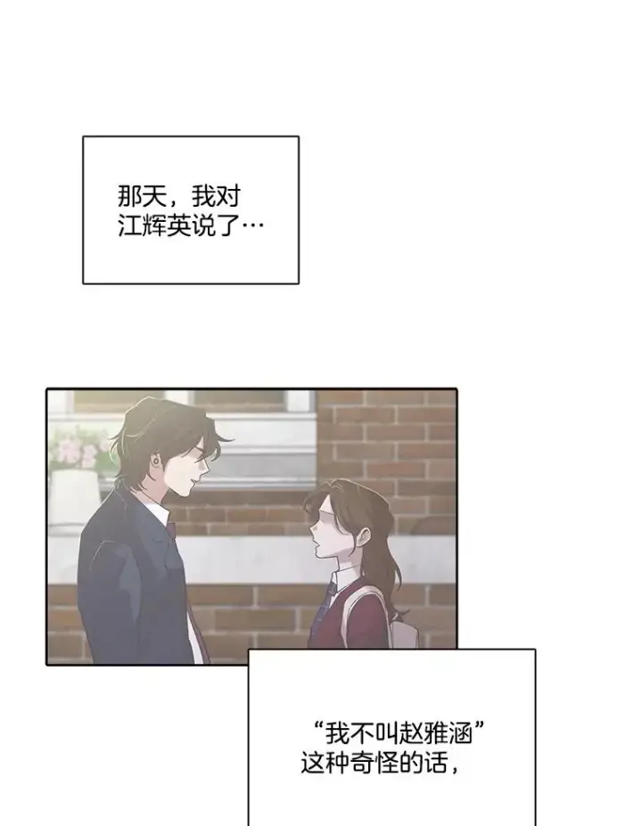 《网络小说出逃记》106.奇怪的恩材图24
