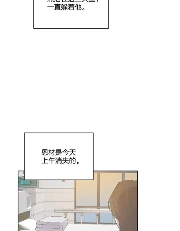《网络小说出逃记》106.奇怪的恩材图26