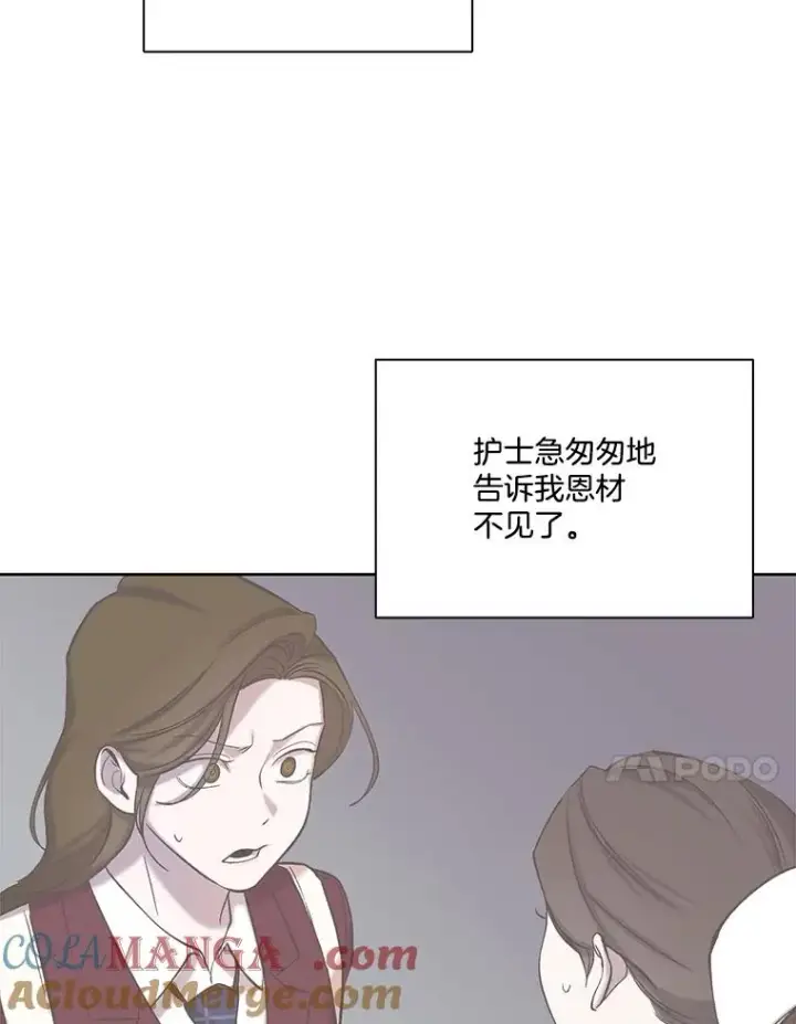 《网络小说出逃记》106.奇怪的恩材图28