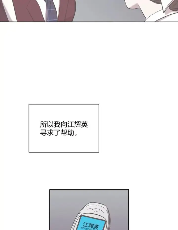 《网络小说出逃记》106.奇怪的恩材图29