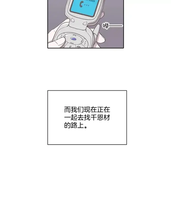 《网络小说出逃记》106.奇怪的恩材图30