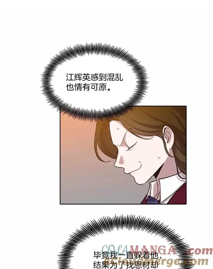 《网络小说出逃记》106.奇怪的恩材图31