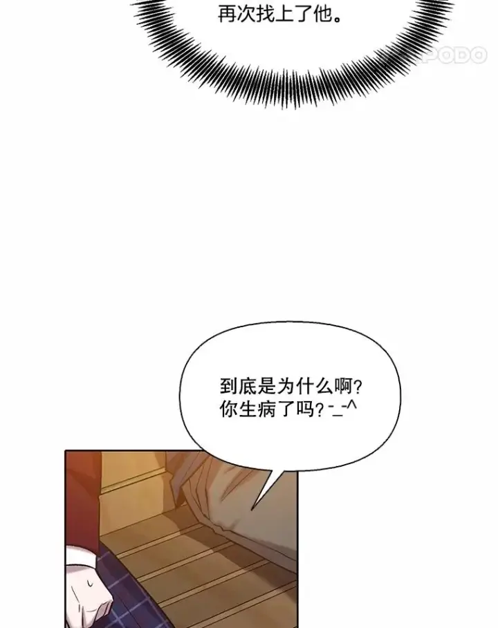 《网络小说出逃记》106.奇怪的恩材图32