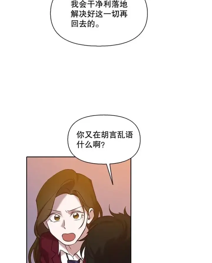 《网络小说出逃记》106.奇怪的恩材图39