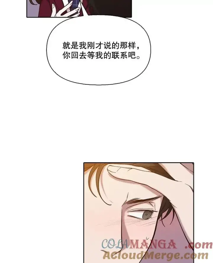 《网络小说出逃记》106.奇怪的恩材图40